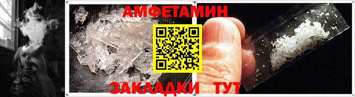 Будённовск  АМФ  Вход с VPN  Амфетамин Premium 