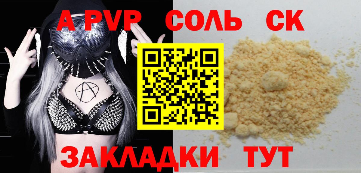 Альфа ПВП крисы CK  Альфа ПВП  Будённовск  Вход с VPN  Alfa_PVP VHQ 