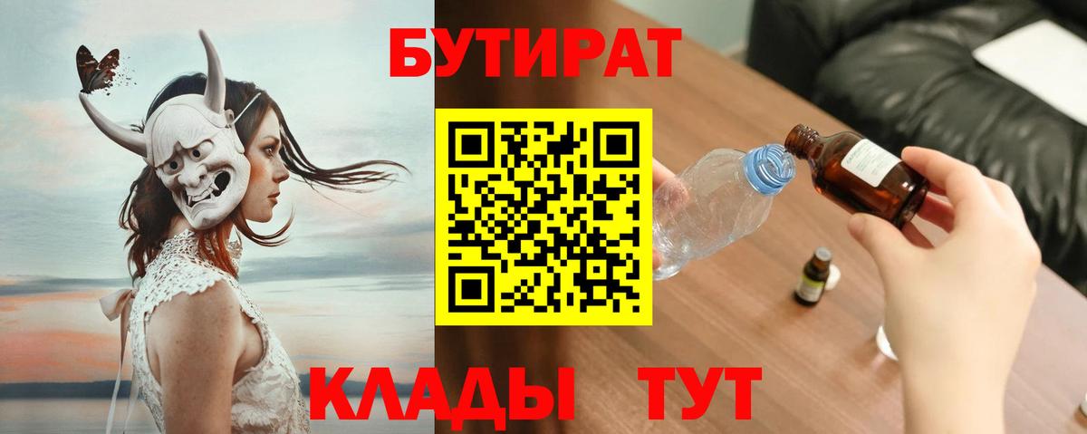 Будённовск  БУТИРАТ оксана  Вход с VPN 