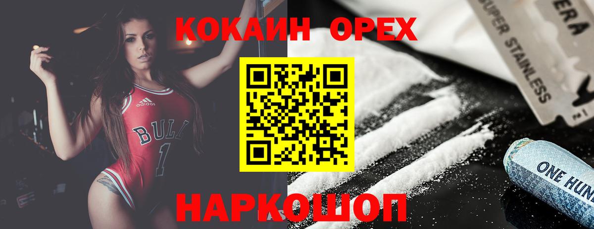 COCAIN Эквадор Будённовск
