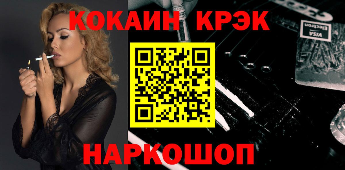 где купить наркотик  Вход с VPN  Cocaine Columbia  Будённовск  КОКАИН Fish Scale 