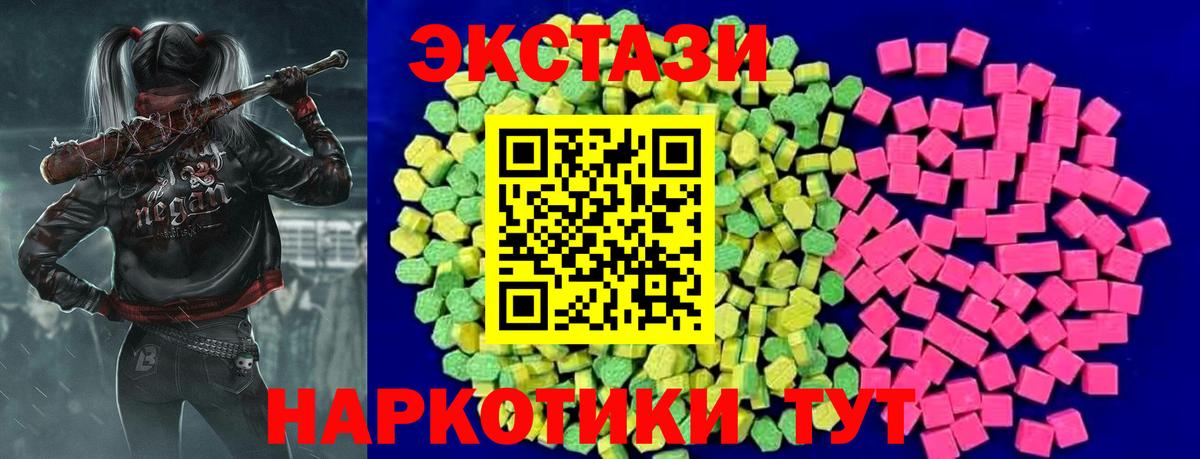 Экстази MDMA  Экстази Дубай  Экстази  Будённовск  Вход с VPN 