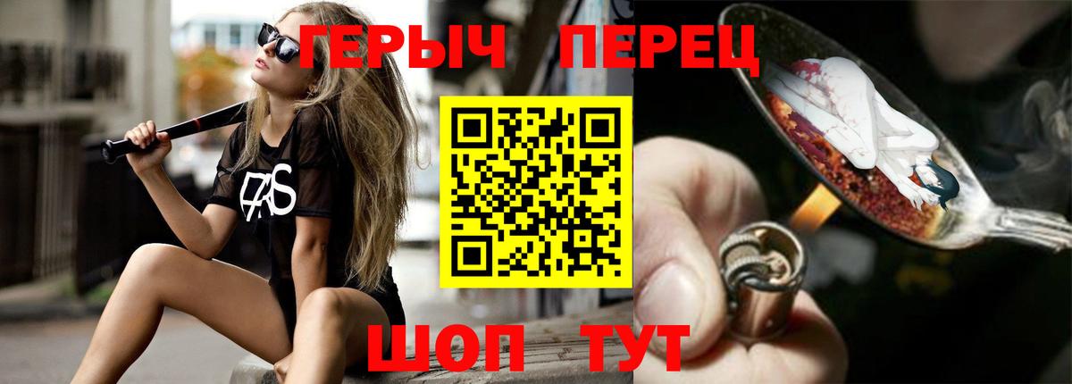 ГЕРОИН VHQ Будённовск