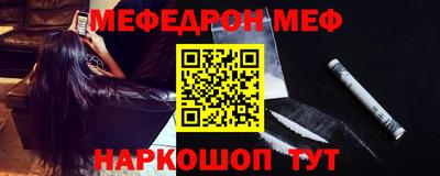 меф VHQ Моздок