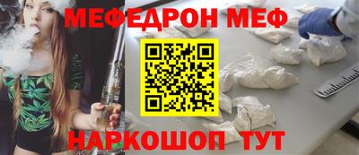 меф VHQ Моздок