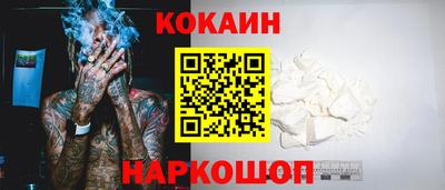 кокаин колумбия Можайск