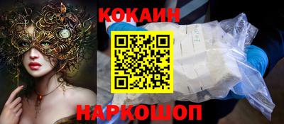кокаин колумбия Можайск