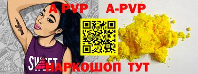 ALPHA PVP Можга