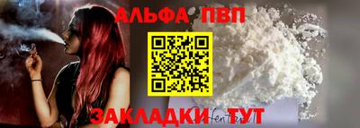 ALPHA PVP Можга