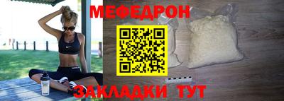 меф VHQ Моздок