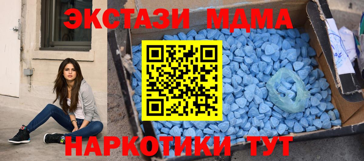 Будённовск  MDMA кристаллы  Вход с VPN  MDMA кристаллы 