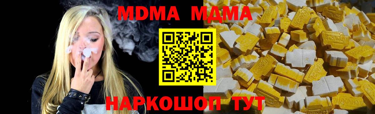 MDMA VHQ Будённовск