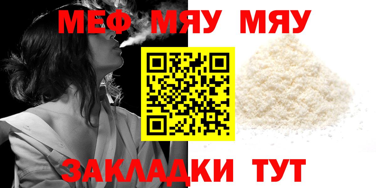 МЕФ кристаллы  где можно купить   Будённовск  Вход с VPN  МЯУ-МЯУ 