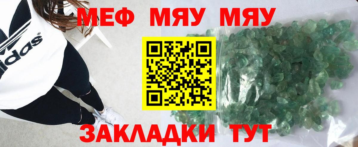 Меф мяу мяу кристаллы Будённовск