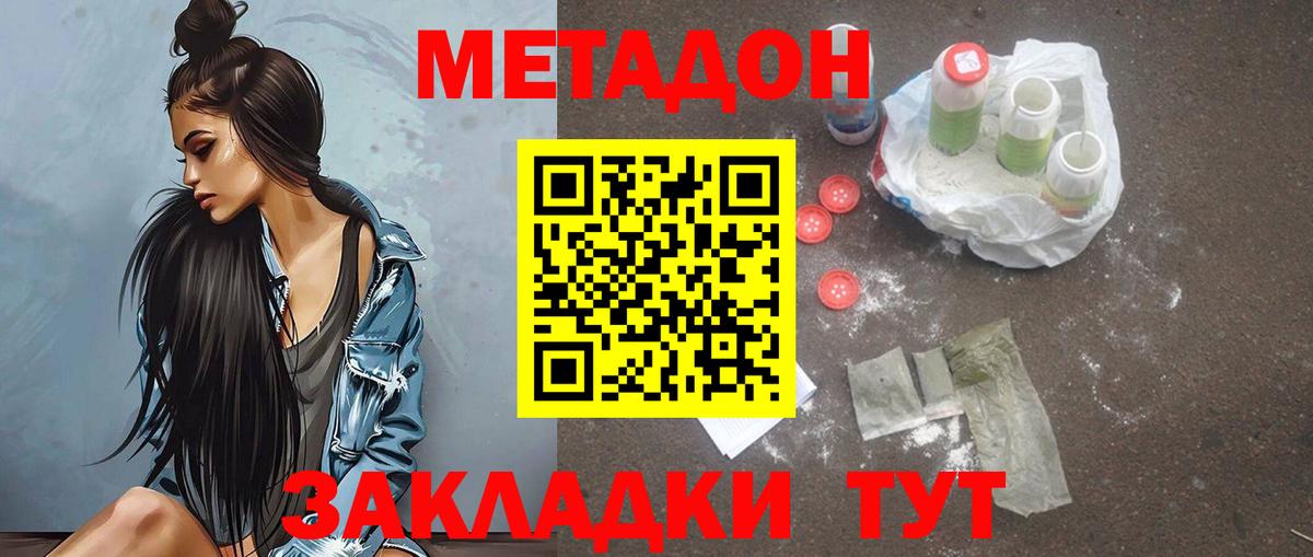 Метадон мёд  Вход с VPN  мега рабочий сайт  Будённовск 
