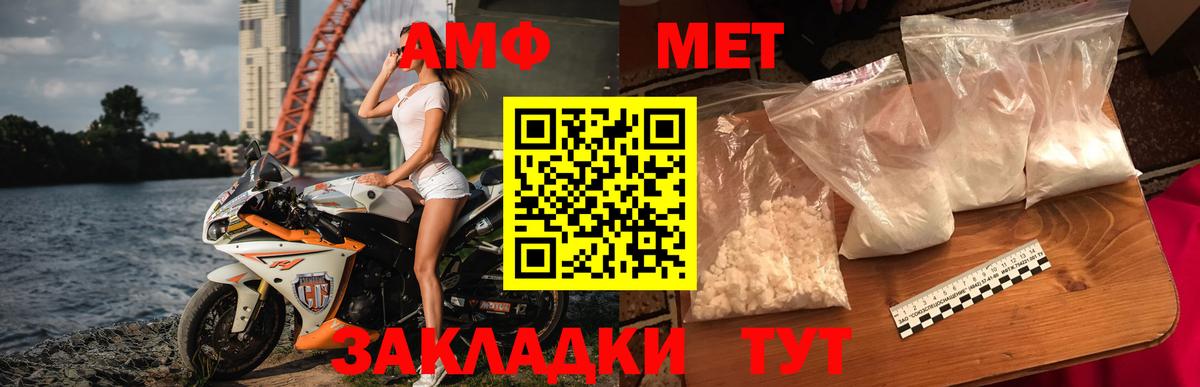 МЕТАМФЕТАМИН Декстрометамфетамин 99.9% Будённовск