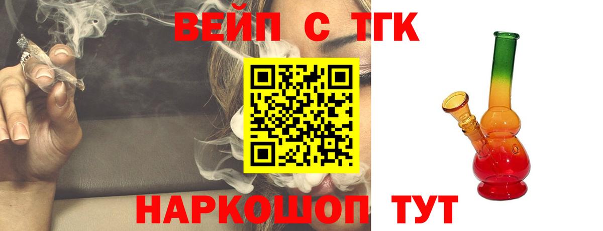 Дистиллят ТГК жижа  Дистиллят ТГК THC oil  Будённовск  Вход с VPN 