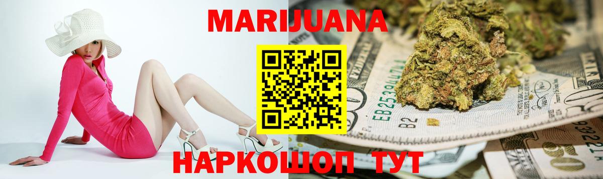 Канабис White Widow Будённовск